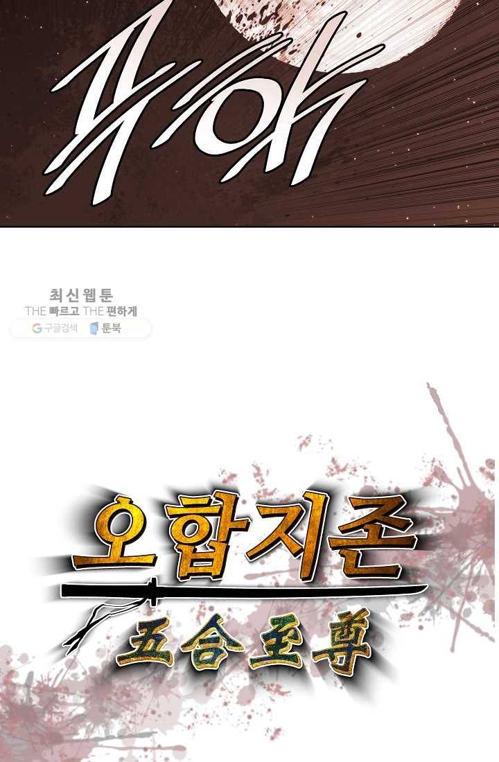 오합지존 10화 6