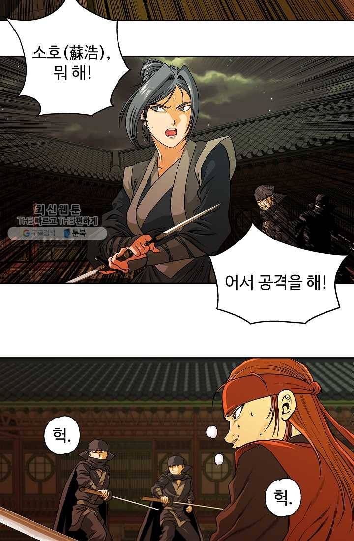 오합지존 10화 10