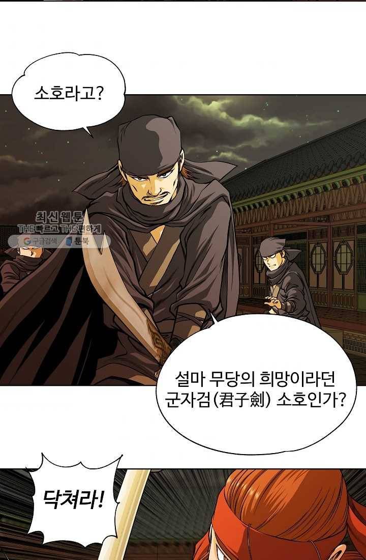 오합지존 10화 11