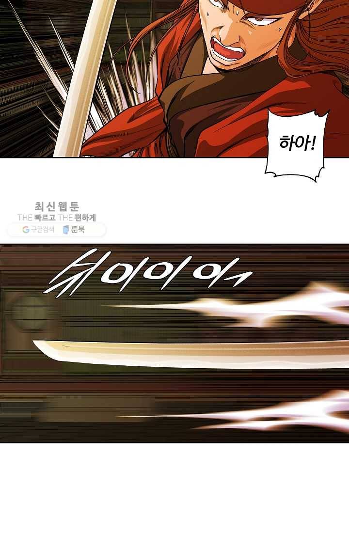 오합지존 10화 12