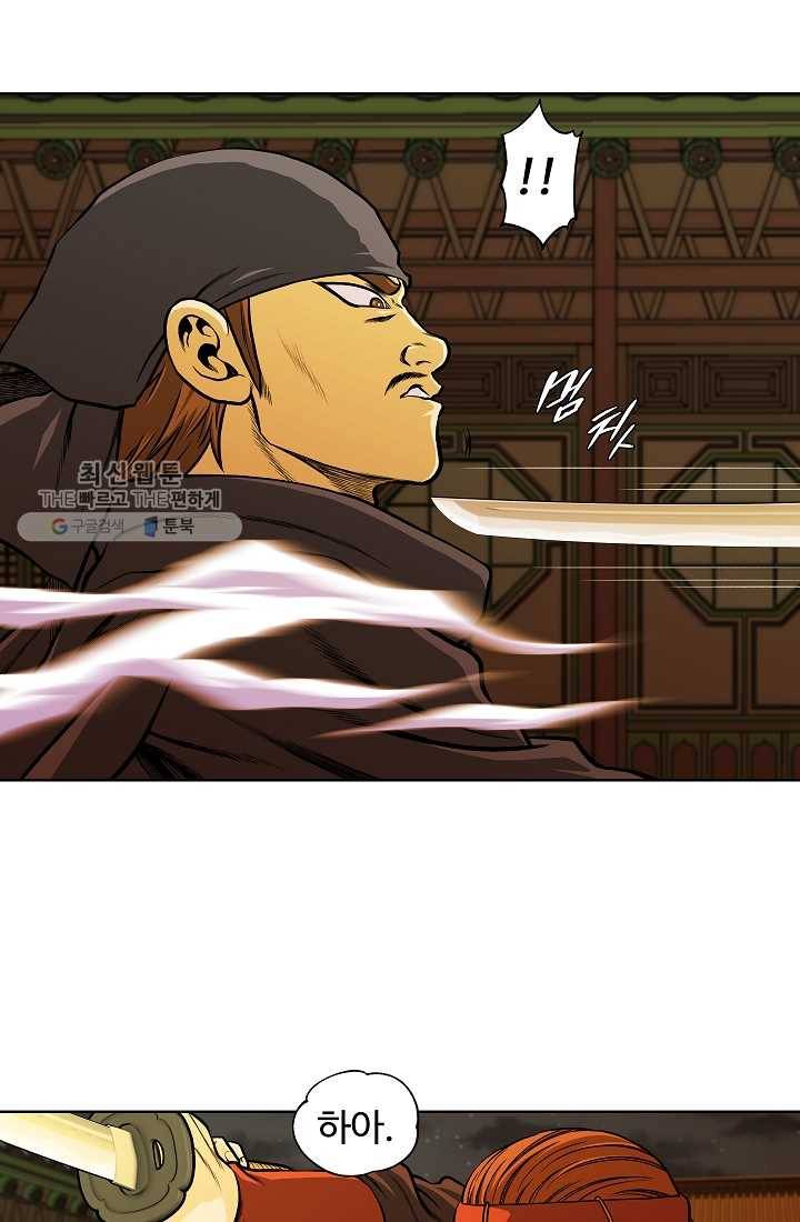 오합지존 10화 13