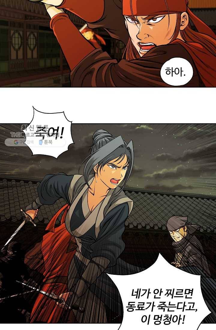 오합지존 10화 14