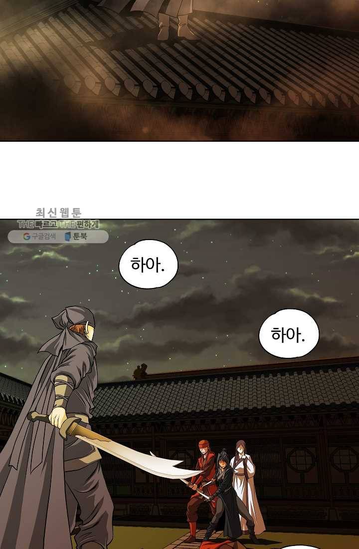 오합지존 10화 18
