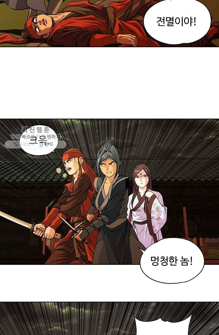 오합지존 10화 19