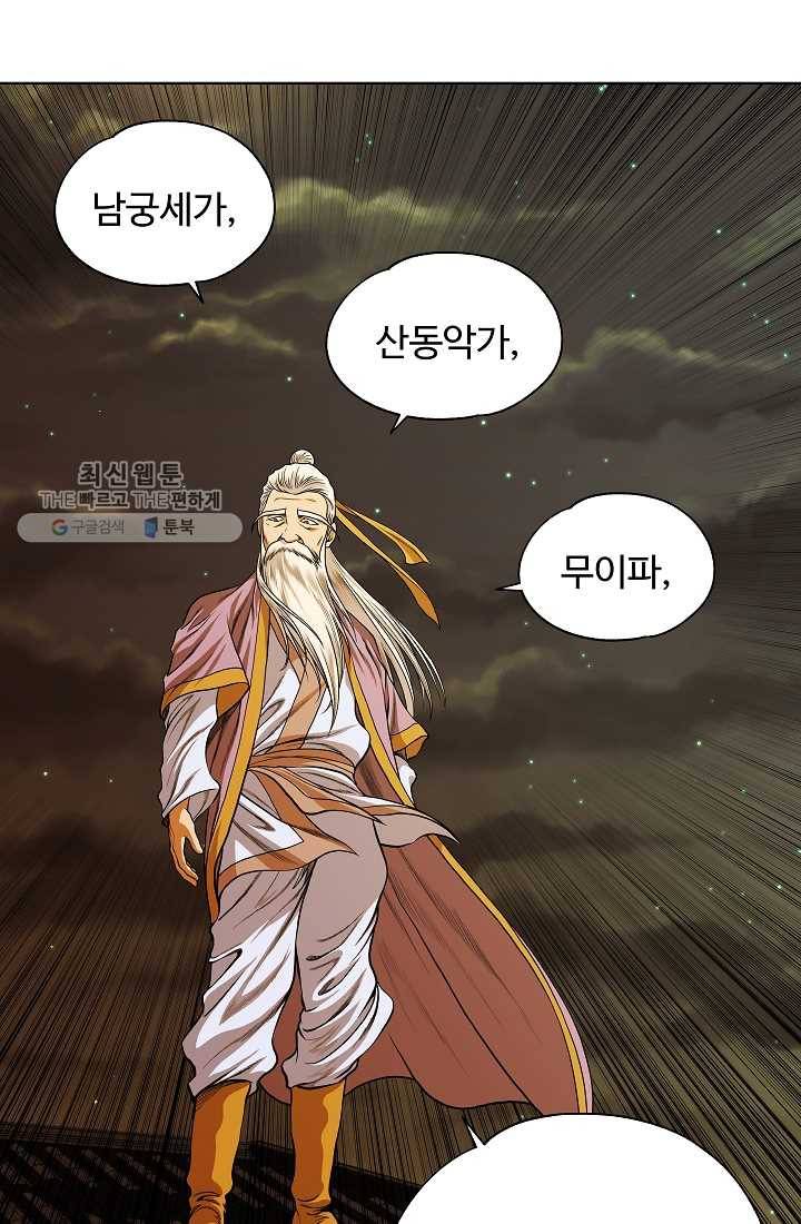 오합지존 10화 22