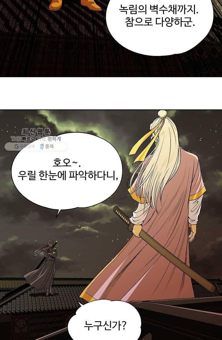 오합지존 10화 23