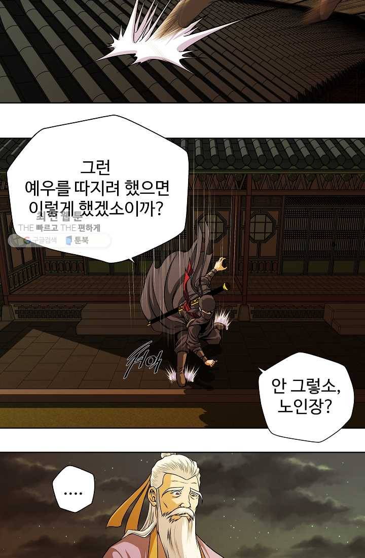 오합지존 10화 25