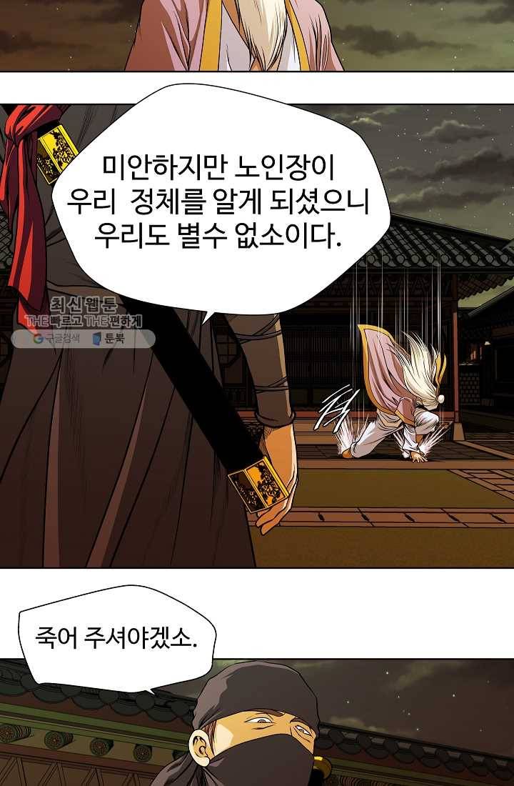 오합지존 10화 26