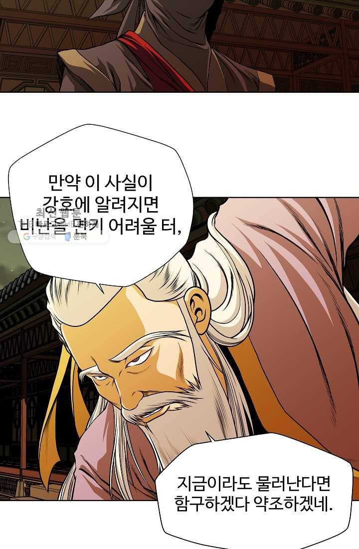 오합지존 10화 27