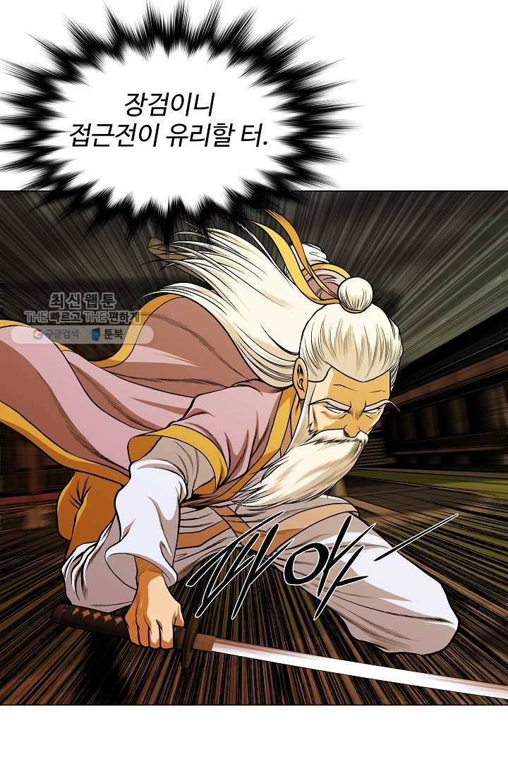 오합지존 10화 30
