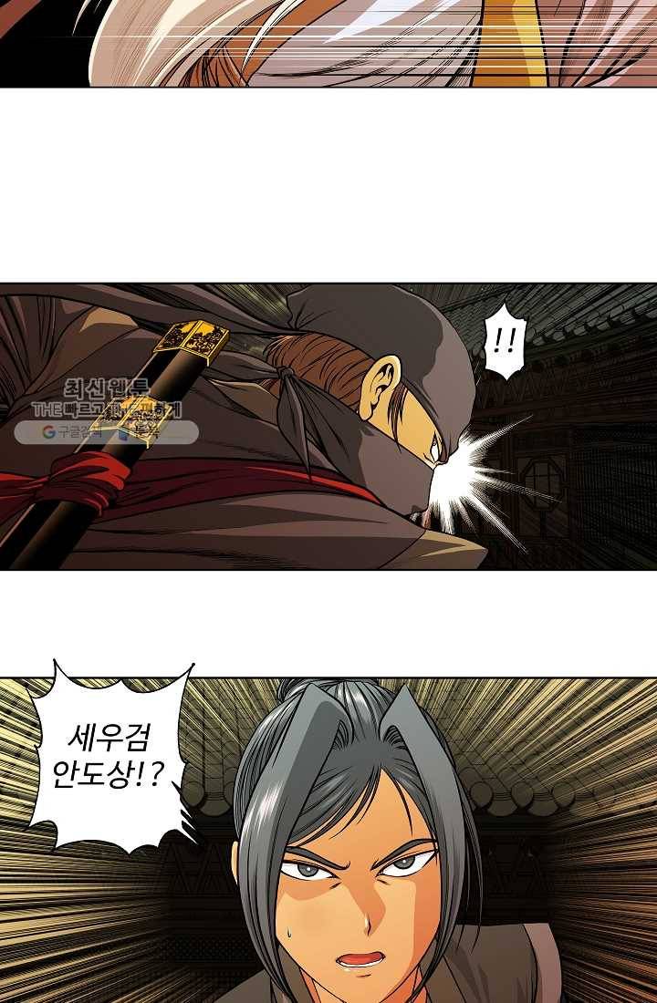 오합지존 10화 34
