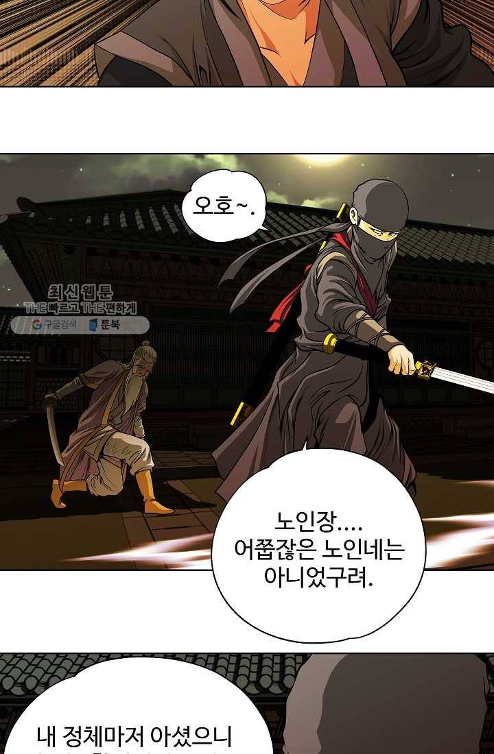 오합지존 10화 35