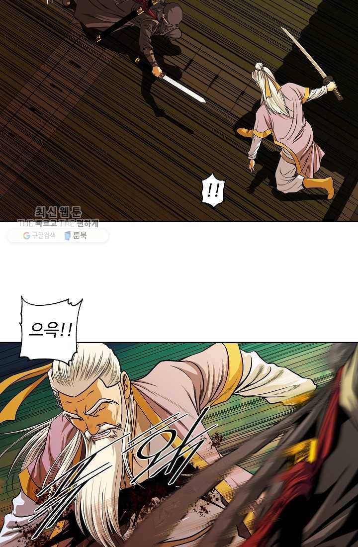 오합지존 10화 37