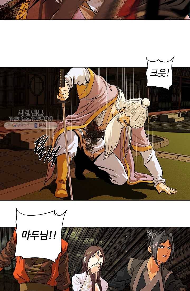 오합지존 10화 38