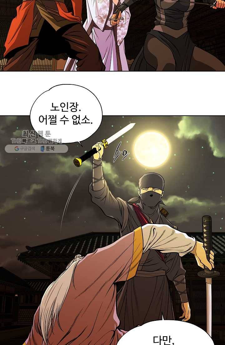 오합지존 10화 39