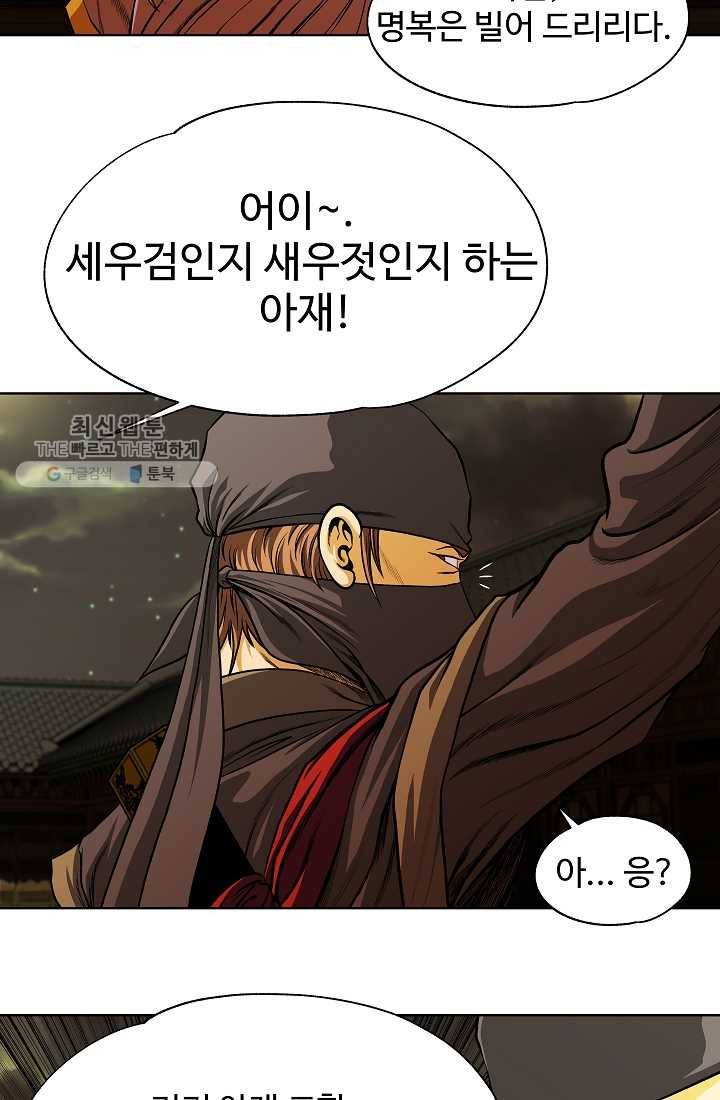 오합지존 10화 40