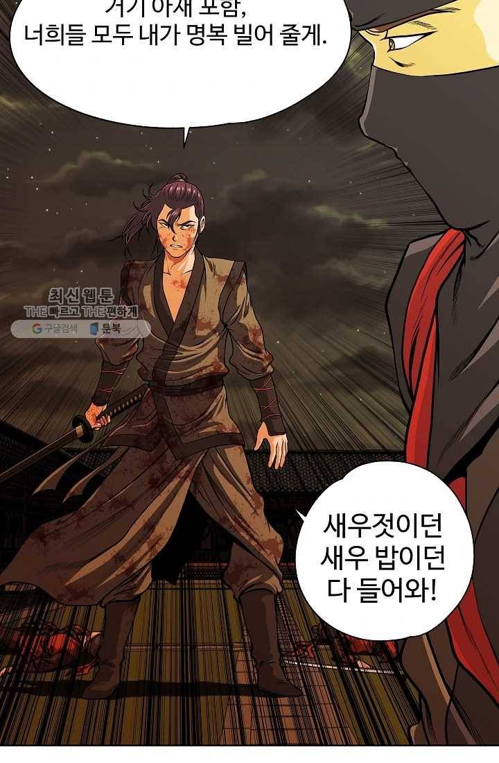 오합지존 10화 41