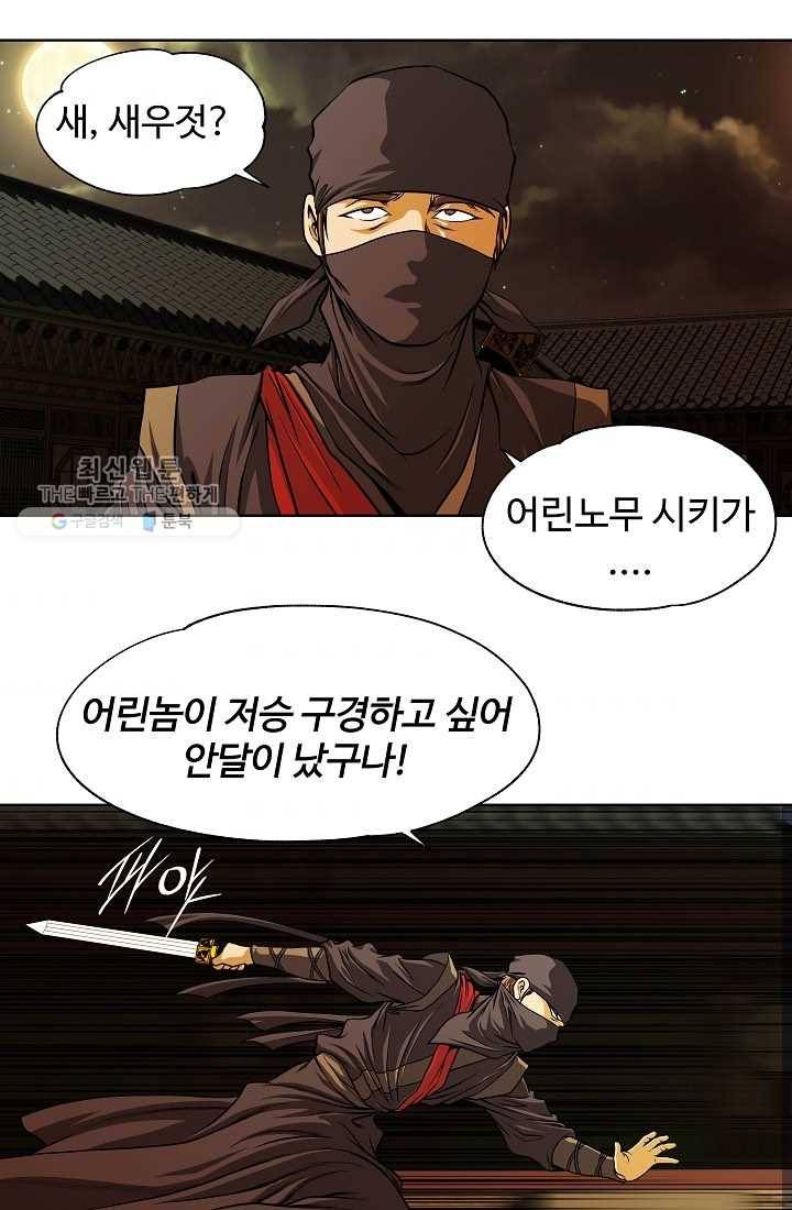 오합지존 10화 42