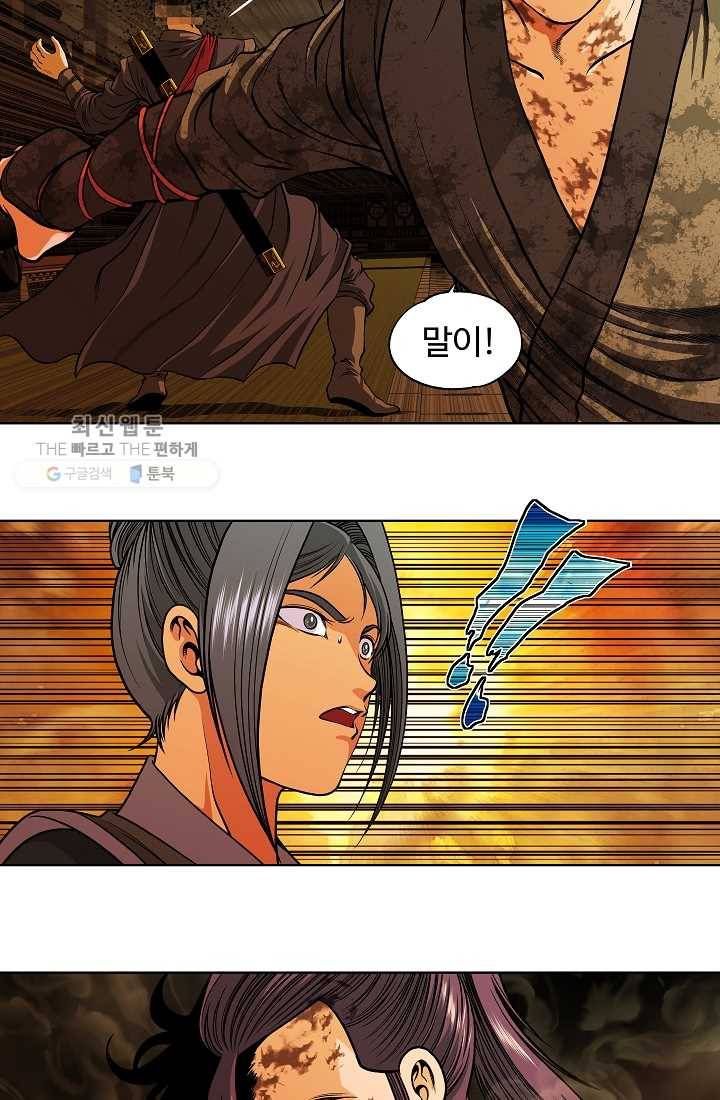 오합지존 10화 45