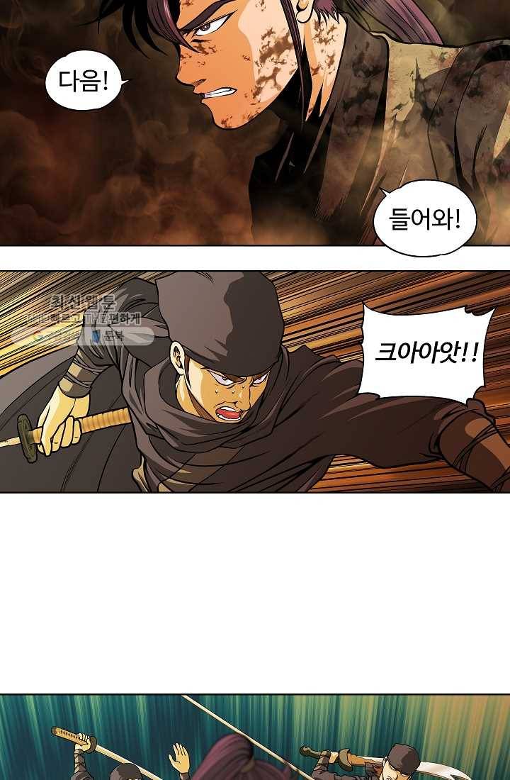 오합지존 10화 46