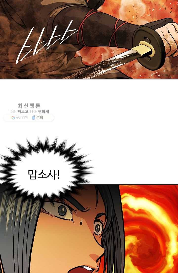 오합지존 10화 50