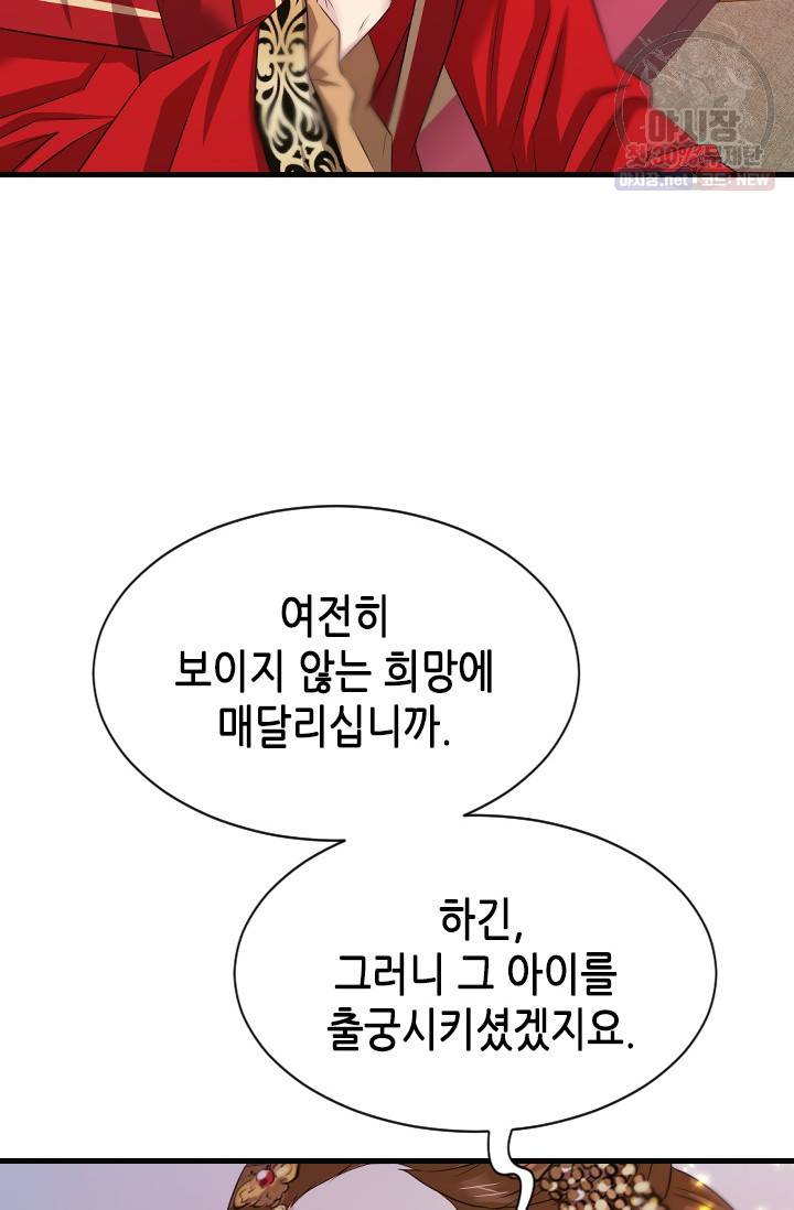 거부할 수 없는 운명 54화 12