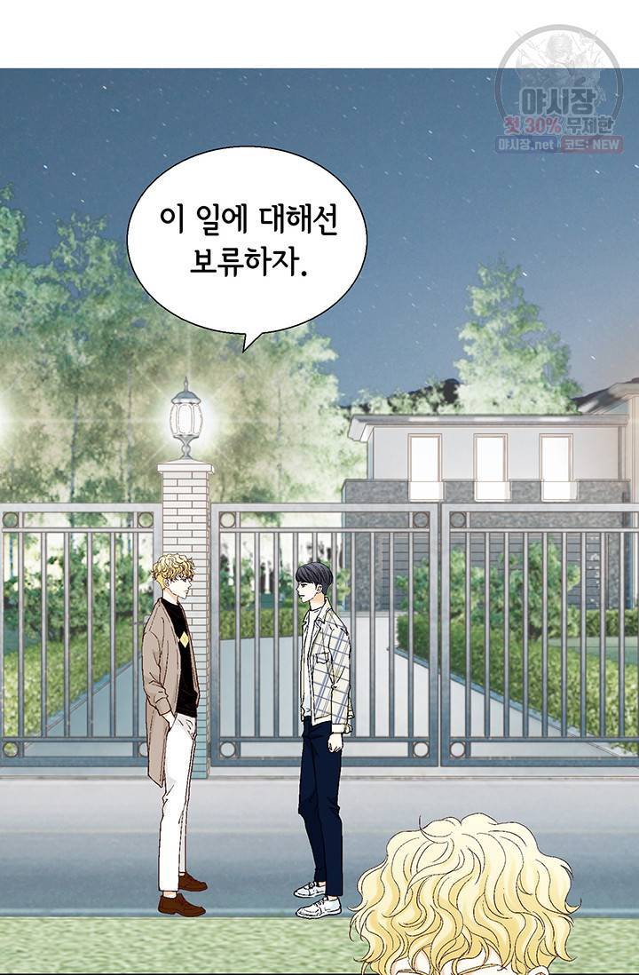 사랑의 순간 30화 2