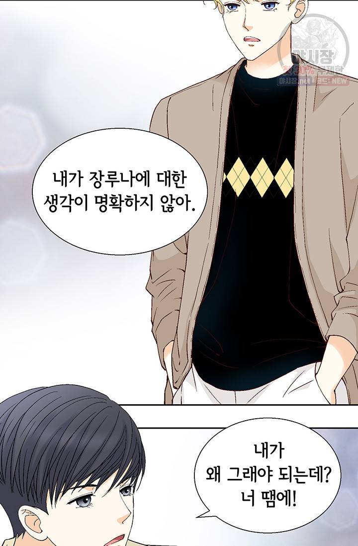 사랑의 순간 30화 3
