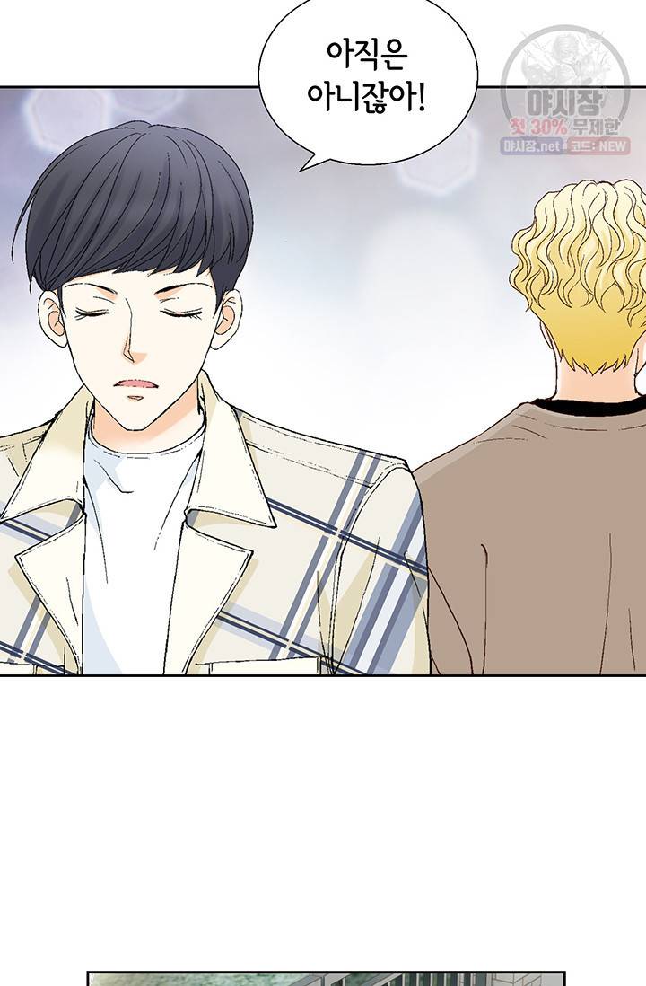 사랑의 순간 30화 8