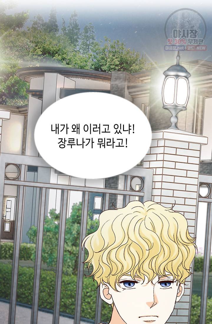 사랑의 순간 30화 10