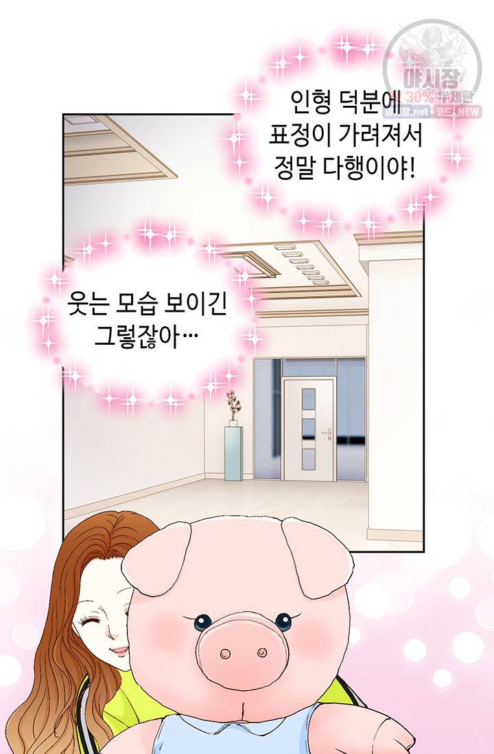사랑의 순간 30화 12