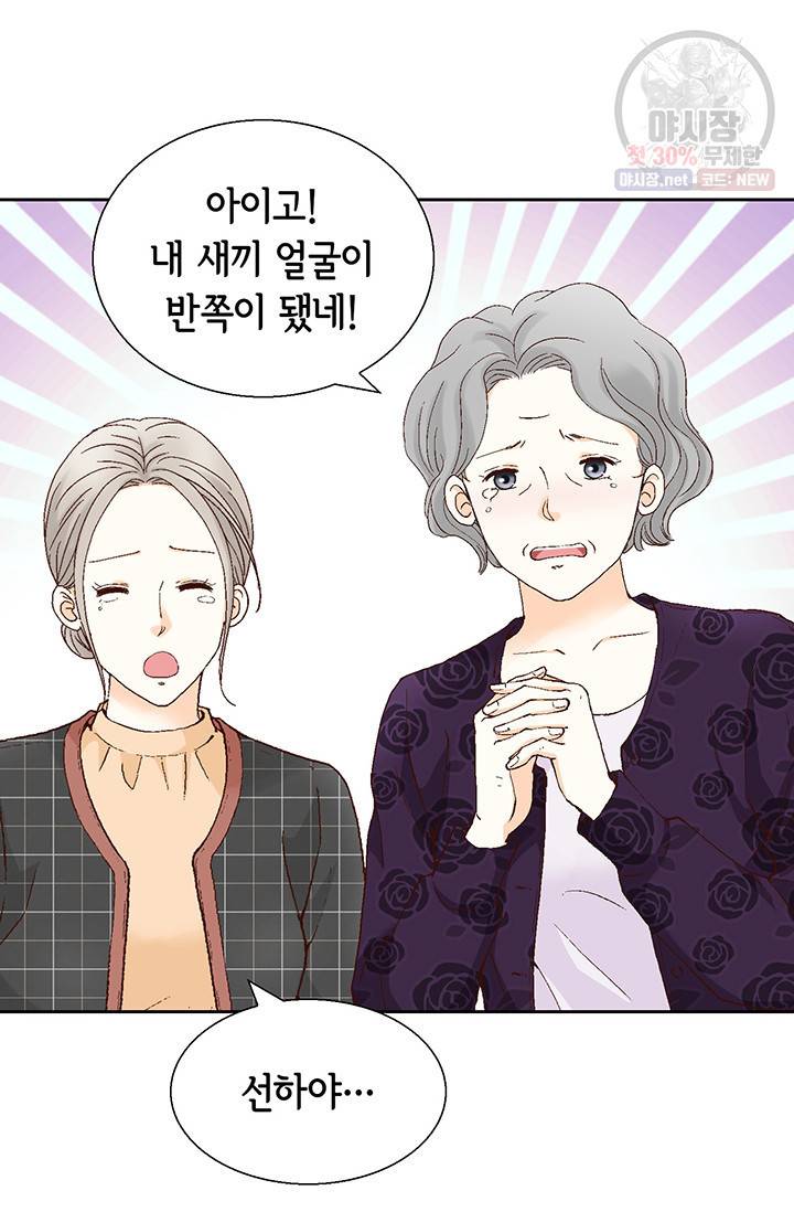사랑의 순간 30화 15