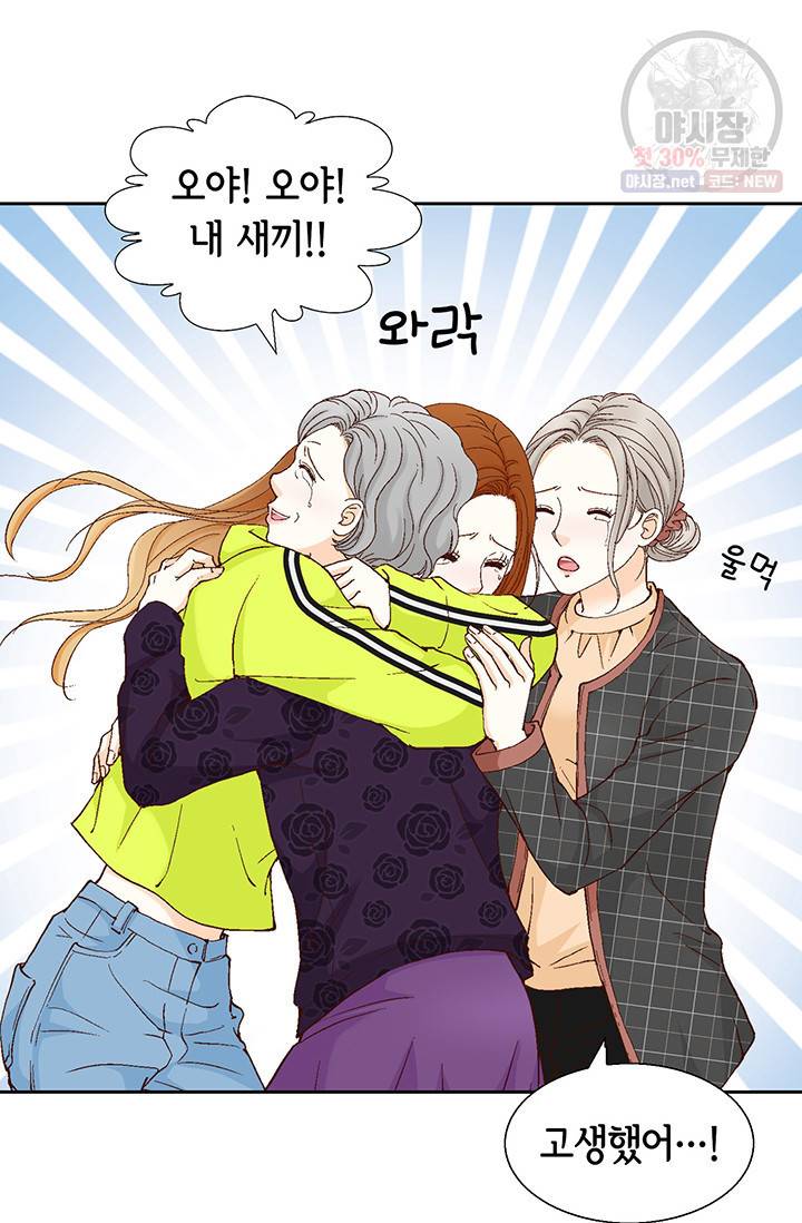 사랑의 순간 30화 17