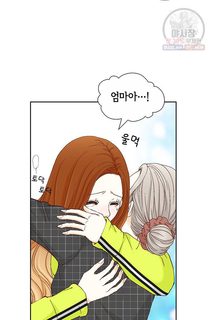 사랑의 순간 30화 18