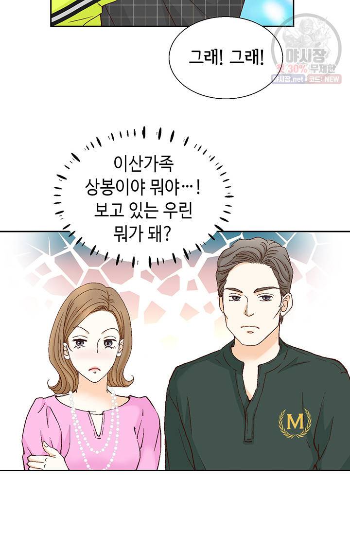사랑의 순간 30화 19