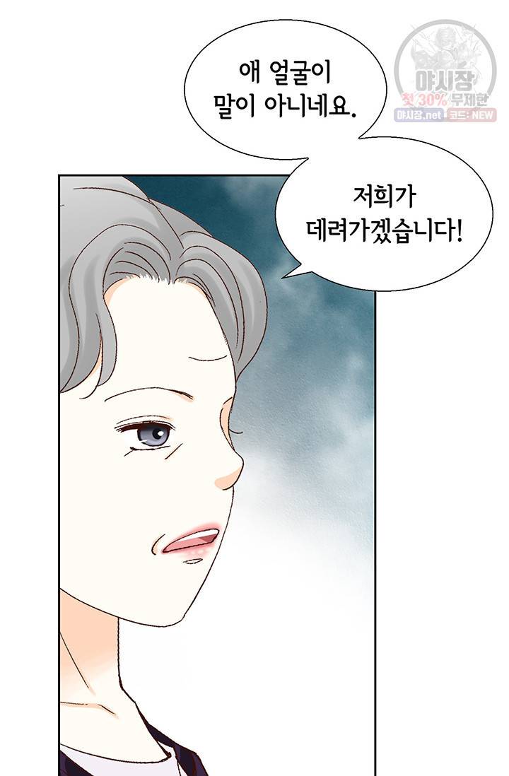 사랑의 순간 30화 20