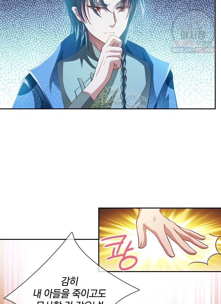 각성검신 23화 2