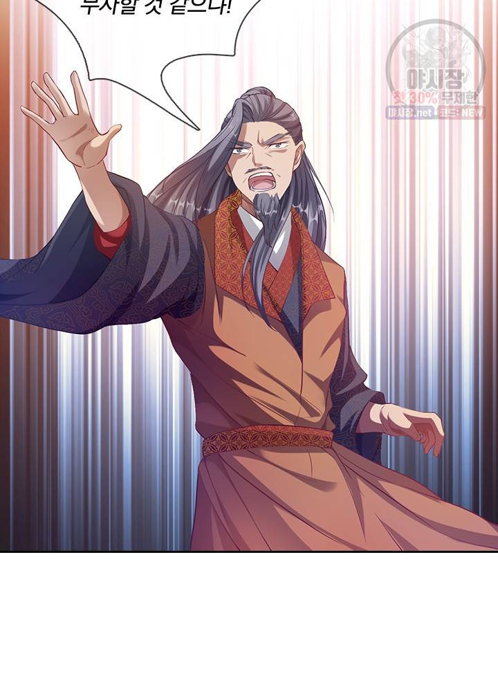 각성검신 23화 3