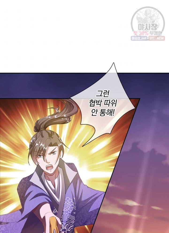 각성검신 23화 4