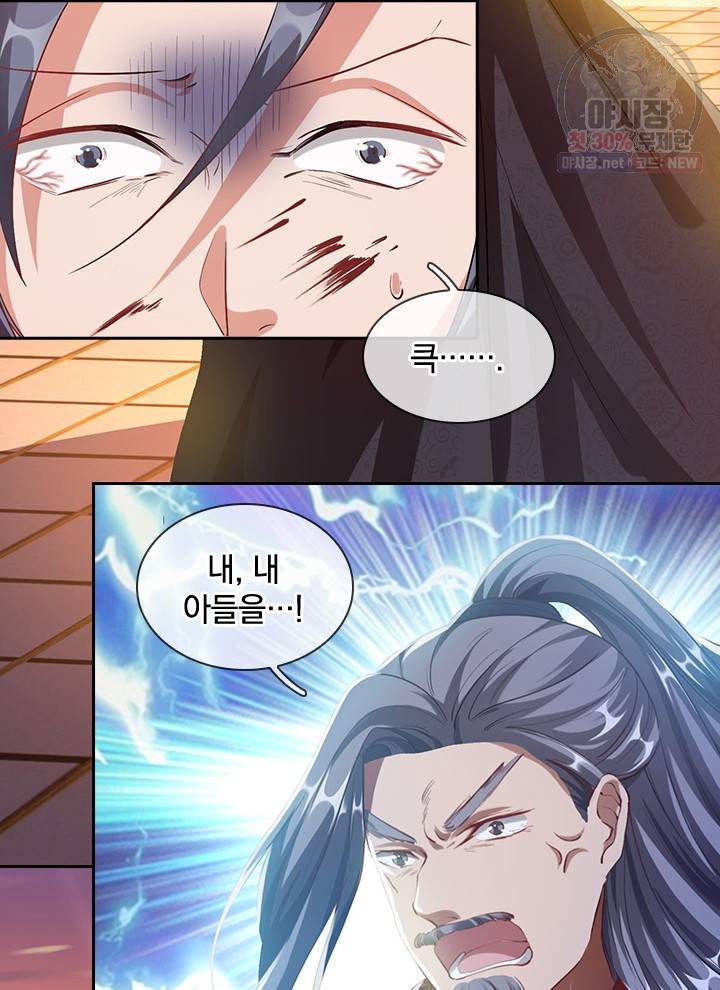 각성검신 23화 6
