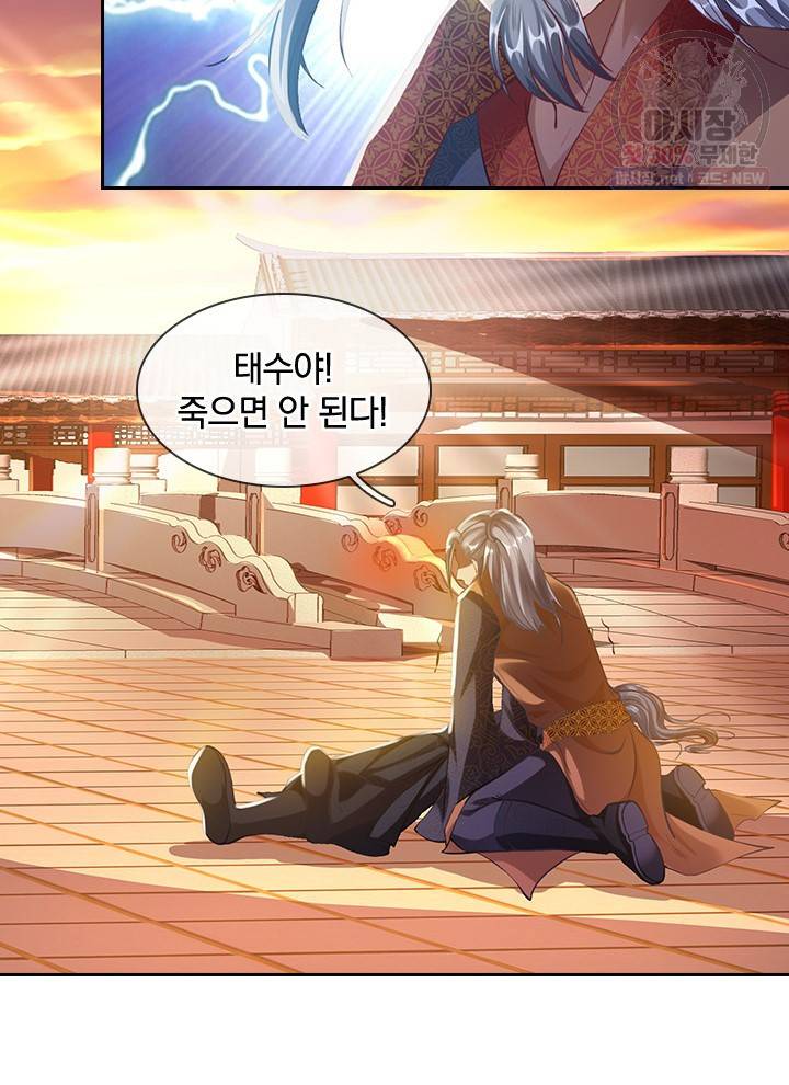 각성검신 23화 7