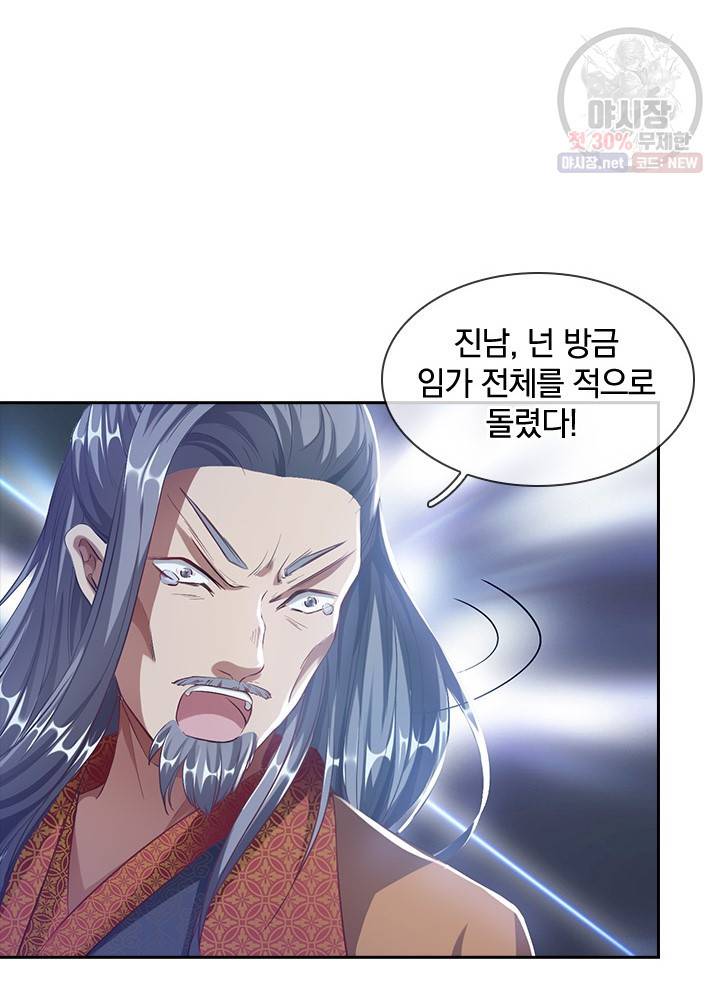 각성검신 23화 8