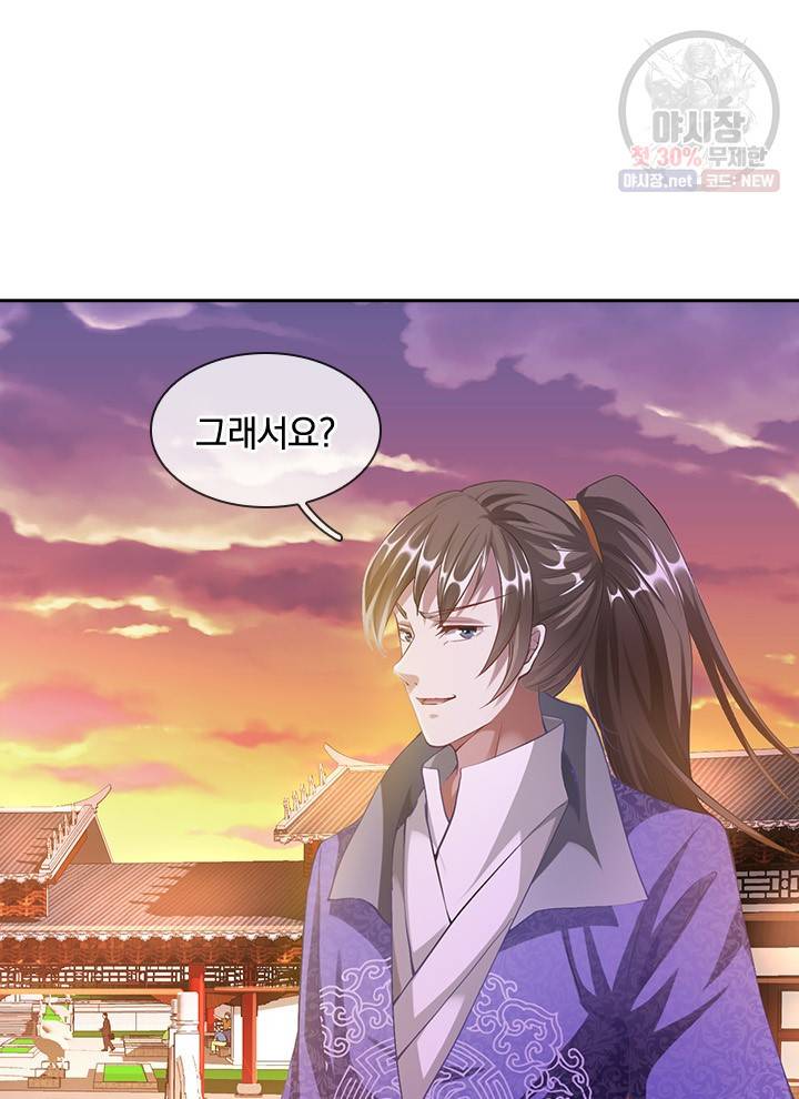 각성검신 23화 9