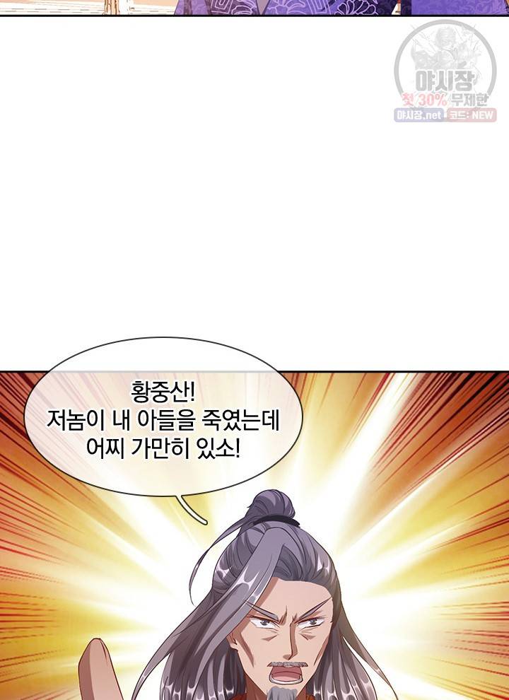 각성검신 23화 10