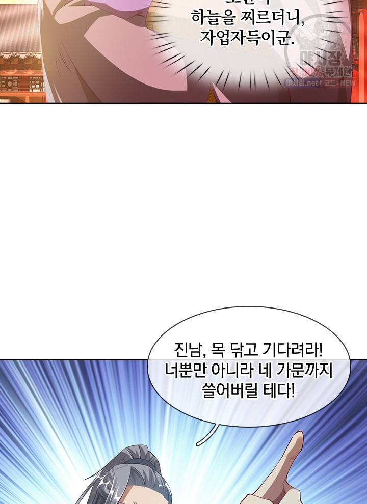 각성검신 23화 13