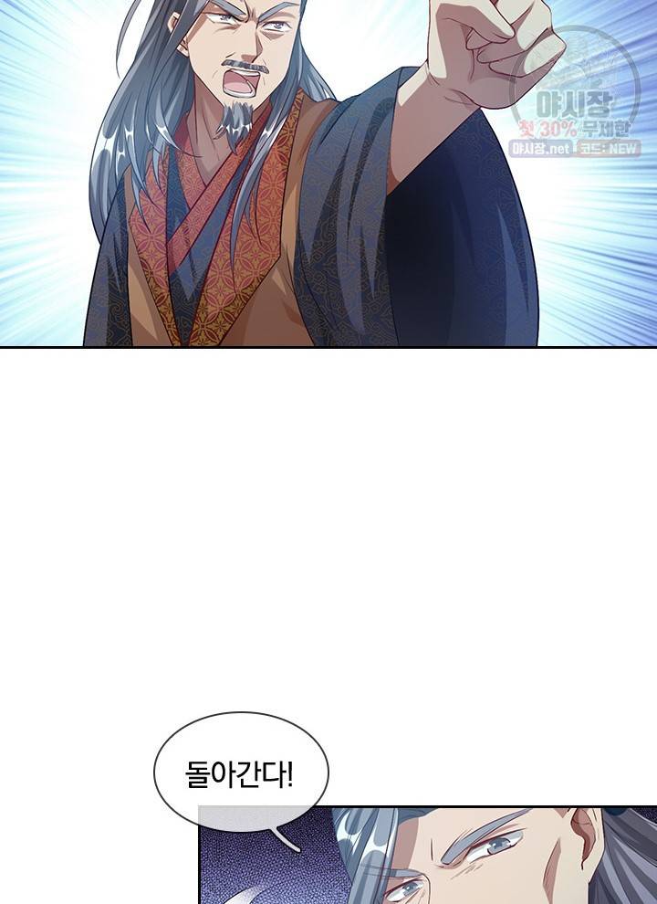 각성검신 23화 14