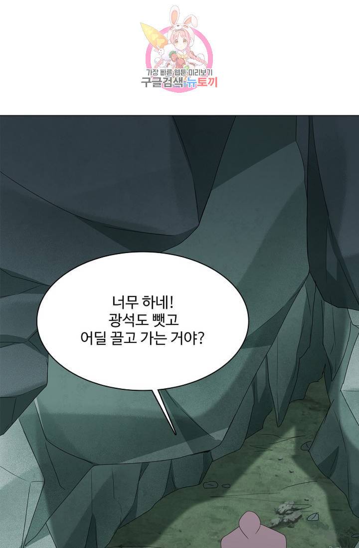 천신결 49화 1
