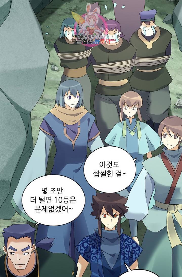 천신결 49화 2