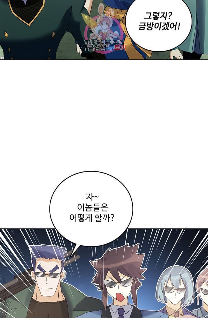 천신결 49화 3