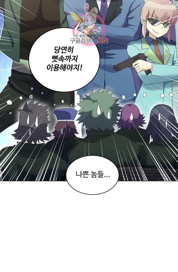 천신결 49화 4